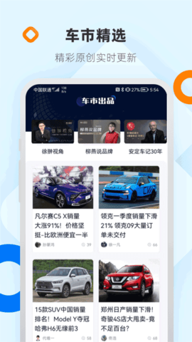 网上车市app 网上车市app