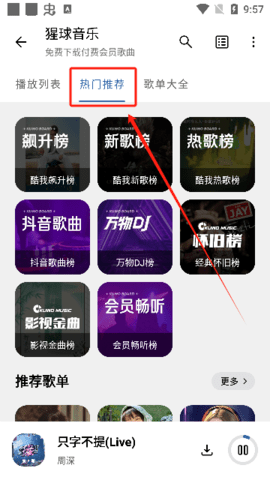 猩球音乐 猩球音乐