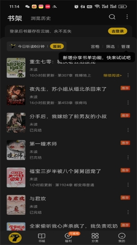 果壳小说