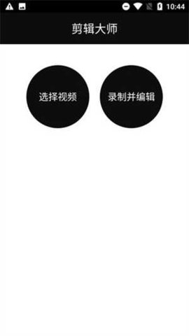 快映剪辑 快映剪辑