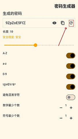 密码生成器 密码生成器