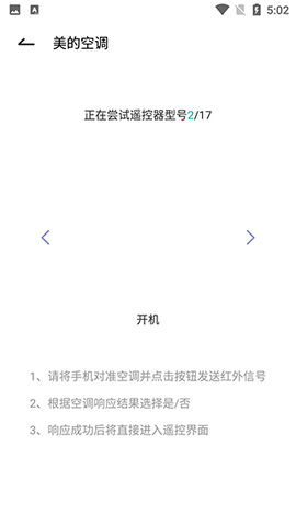 红外遥控器 红外遥控器