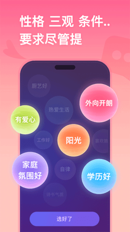 牵手app 牵手app