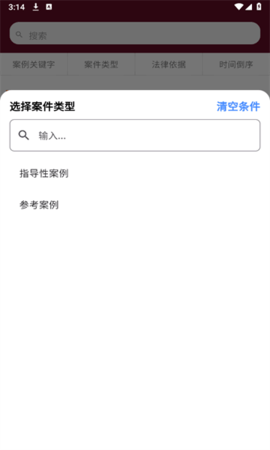 人法案例助手