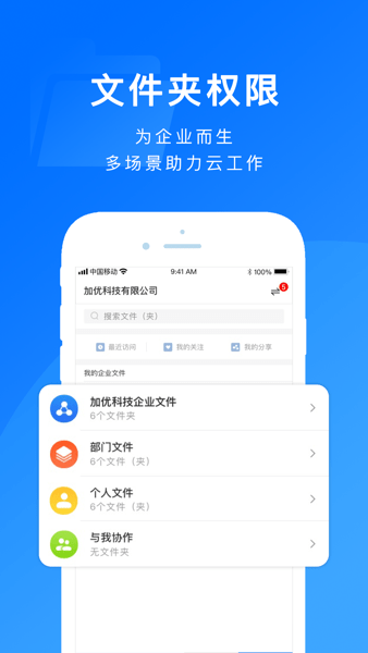 担当办公 担当办公