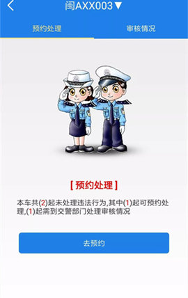 福建交通罚没 福建交通罚没