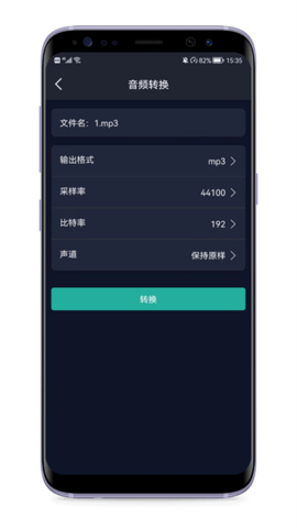 音频提取器 音频提取器
