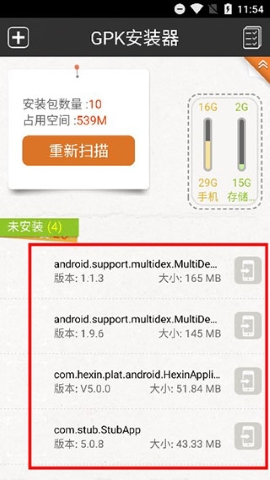 gpk安装器 gpk安装器