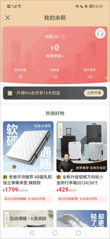 网易严选app 网易严选app