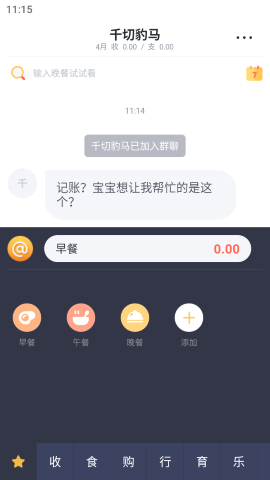 叨叨记账最新版 叨叨记账最新版