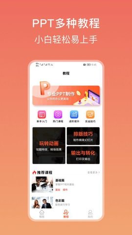 ppt模版大全 ppt模版大全