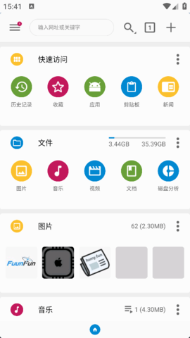 fv文件浏览器 fv文件浏览器