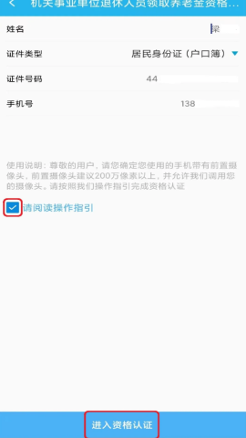 广东人社APP 广东人社APP