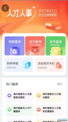 智慧认证 智慧认证