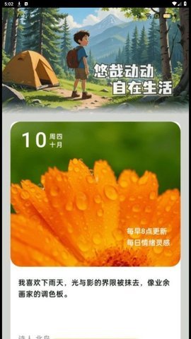 动动走路计 动动走路计