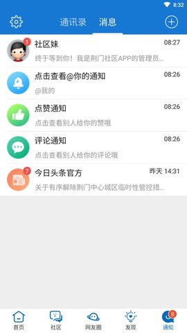 荆门社区 荆门社区