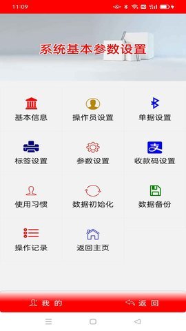 简易进销存 简易进销存