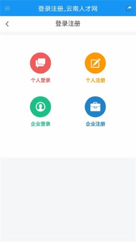 云南人才网 云南人才网