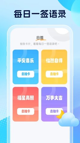 雨意天气 雨意天气