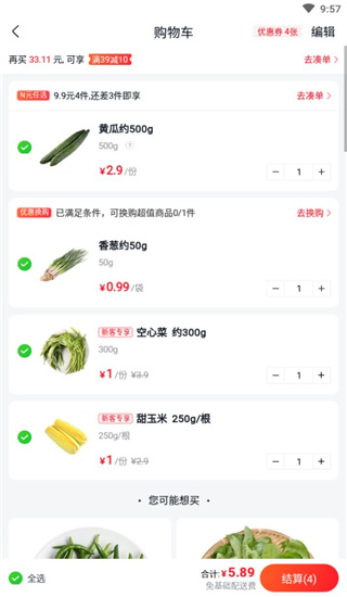 小象超市 小象超市
