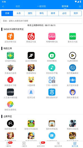 gp助手 gp助手