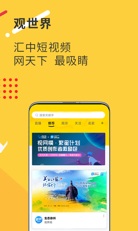 江苏有线 江苏有线