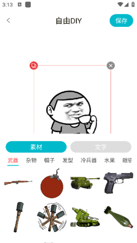 暴走头像 暴走头像