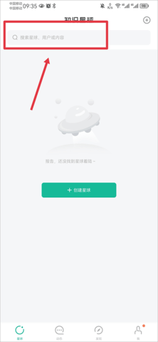 知识星球 知识星球