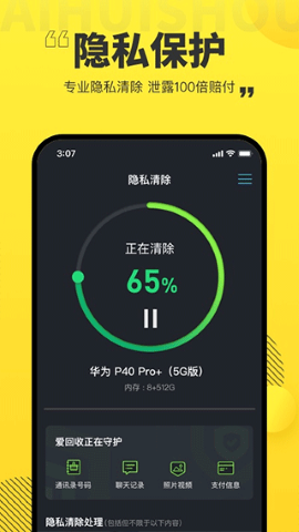 爱回收估价 爱回收估价