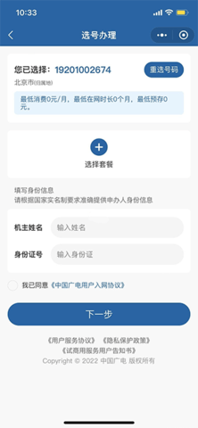 中国广电官方版 中国广电官方版