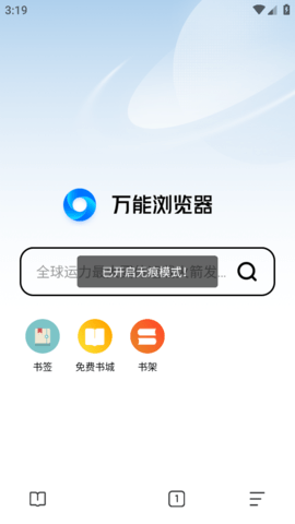 万能浏览器 万能浏览器