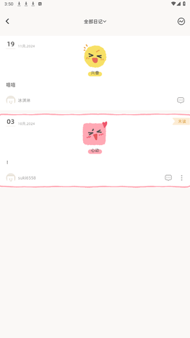 Suki软件 Suki软件
