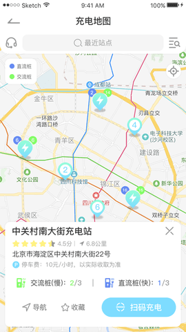 智充电 智充电