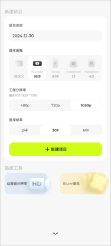Blurrr安卓版
