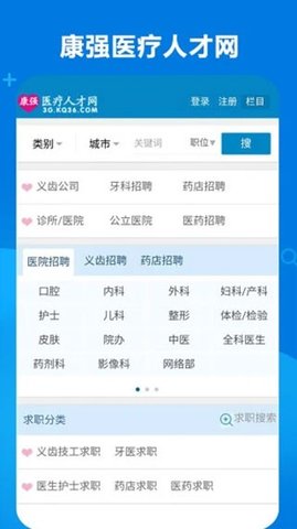 康强网 康强网