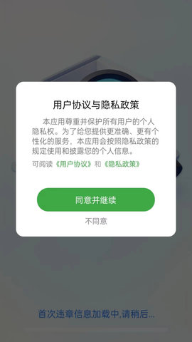 掌上违章查询 掌上违章查询