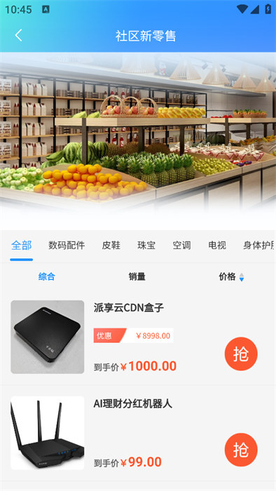 幸运集社