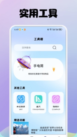 橙光工具箱 橙光工具箱