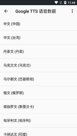 谷歌文字转语音引擎 谷歌文字转语音引擎