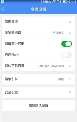 360安全浏览器 360安全浏览器