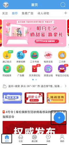 通辽团最新版 通辽团最新版