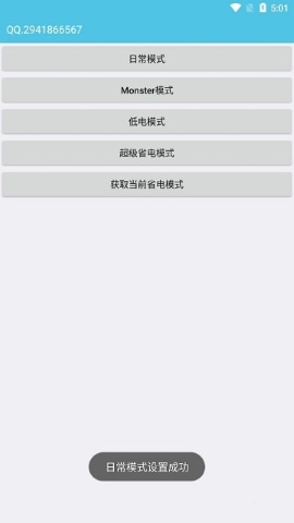iqoo省电 iqoo省电