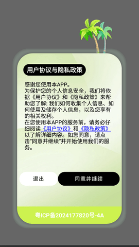 欢享版键盘皮肤 欢享版键盘皮肤