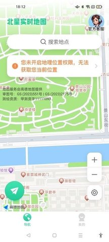 北星实时地图 北星实时地图