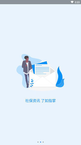 河南社保 河南社保