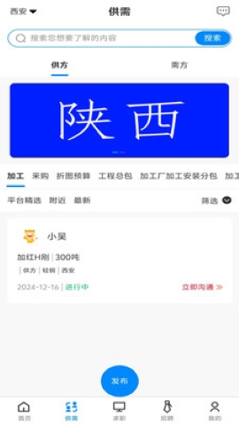 钢友帮