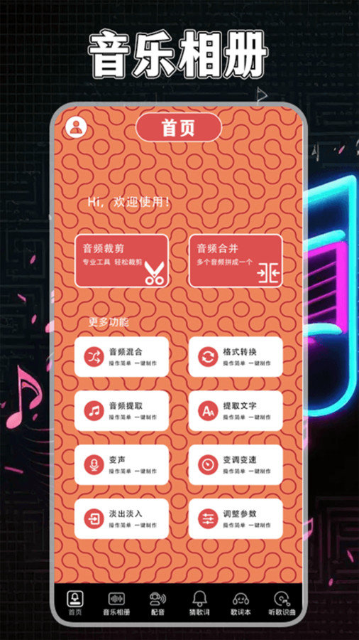 歌词适配回归 歌词适配回归