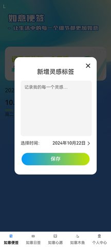 如意连连 如意连连