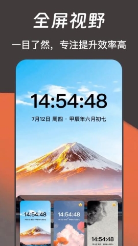锁屏时钟iClock悬浮秒表 锁屏时钟iClock悬浮秒表