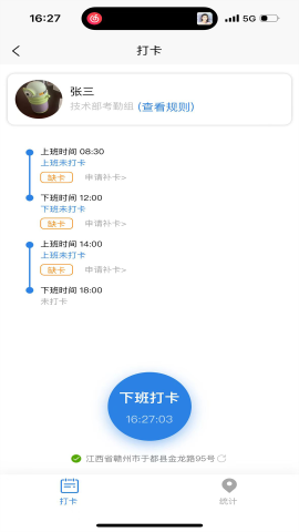 邻檬智家物管端